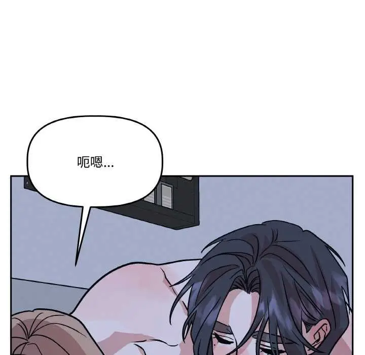 漫画《附属品少女的叛逆期》第21话第177张图