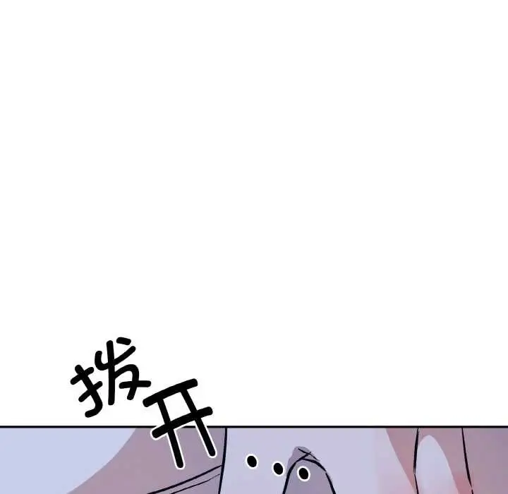 漫画《附属品少女的叛逆期》第21话第179张图