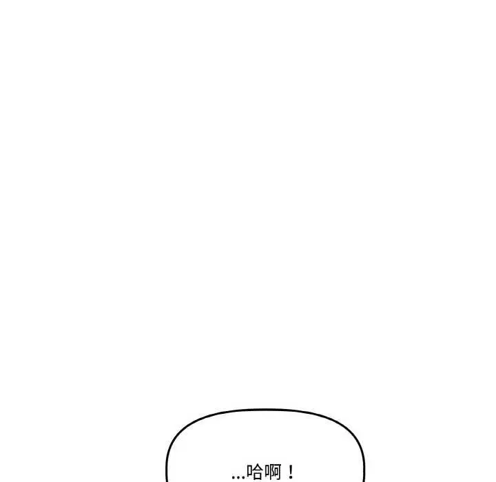 漫画《附属品少女的叛逆期》第21话第181张图