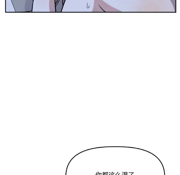 漫画《附属品少女的叛逆期》第21话第183张图