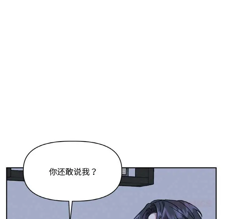漫画《附属品少女的叛逆期》第21话第188张图
