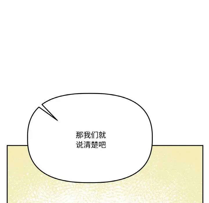 漫画《附属品少女的叛逆期》第21话第22张图