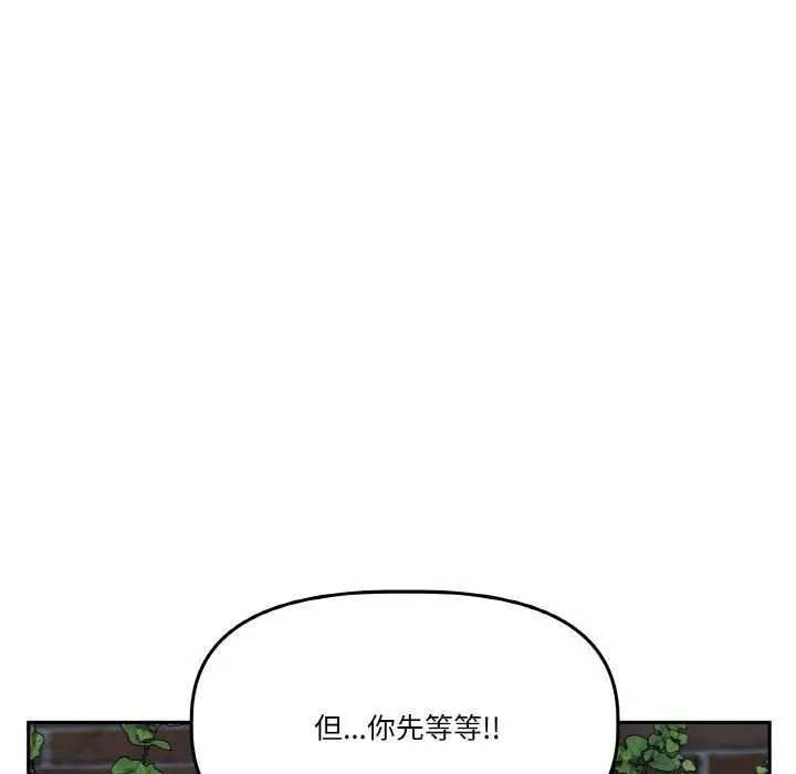 漫画《附属品少女的叛逆期》第21话第25张图