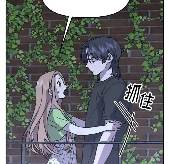 漫画《附属品少女的叛逆期》第21话第26张图