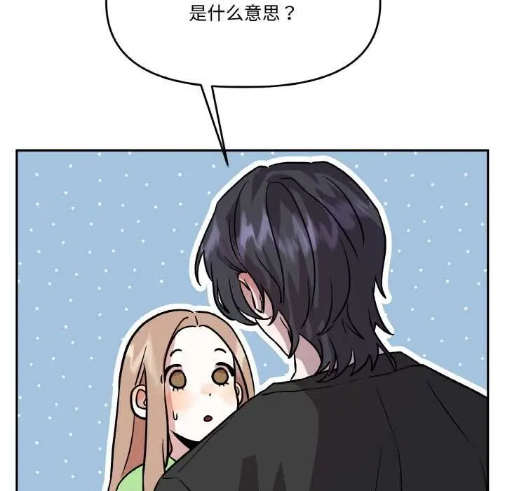 漫画《附属品少女的叛逆期》第21话第31张图
