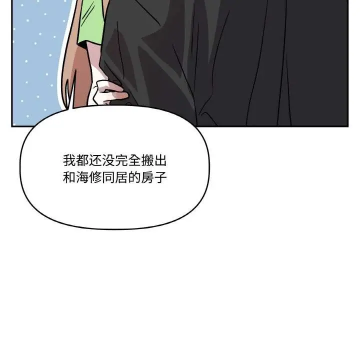 漫画《附属品少女的叛逆期》第21话第32张图