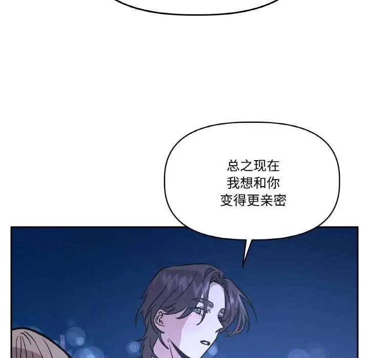 漫画《附属品少女的叛逆期》第21话第45张图