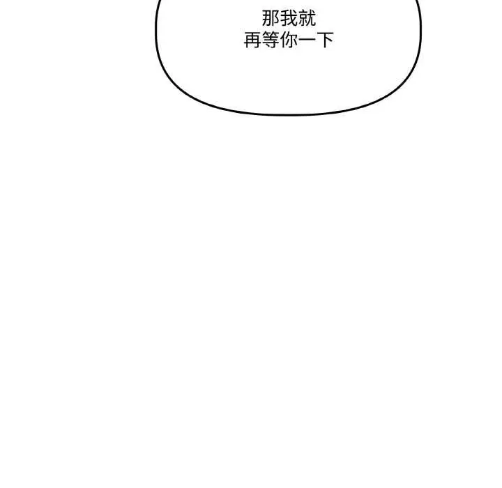 漫画《附属品少女的叛逆期》第21话第47张图