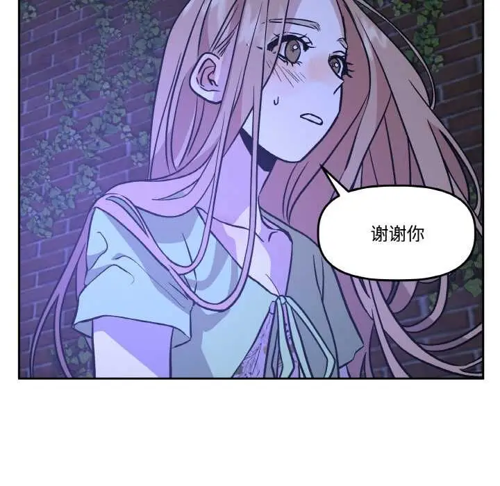 漫画《附属品少女的叛逆期》第21话第49张图