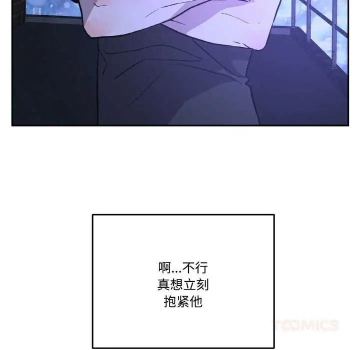 漫画《附属品少女的叛逆期》第21话第52张图
