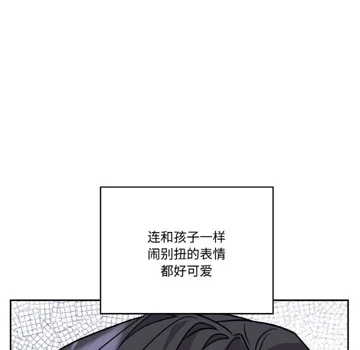 漫画《附属品少女的叛逆期》第21话第53张图