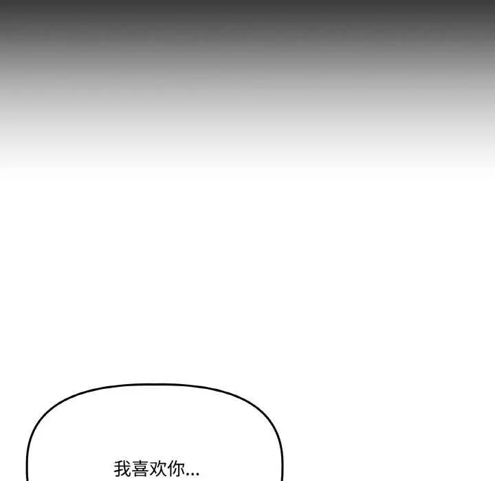 漫画《附属品少女的叛逆期》第21话第57张图