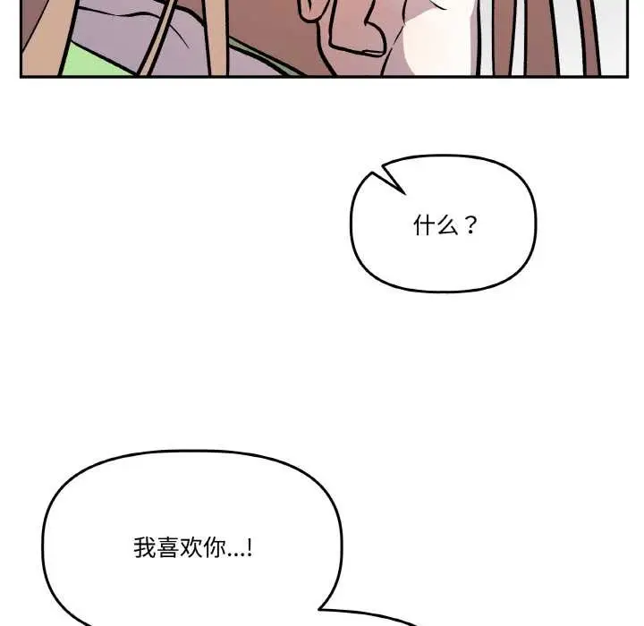 漫画《附属品少女的叛逆期》第21话第59张图