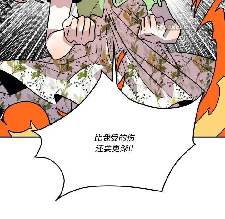 漫画《附属品少女的叛逆期》第21话第70张图