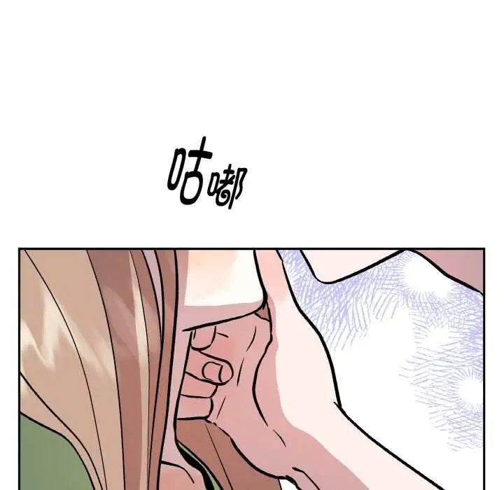 漫画《附属品少女的叛逆期》第21话第99张图