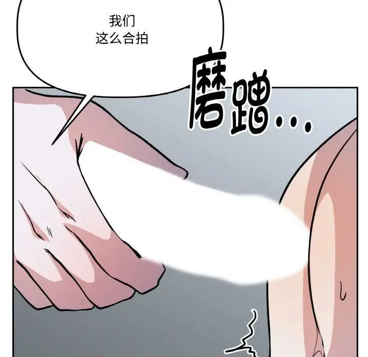 漫画《附属品少女的叛逆期》第22话第111张图