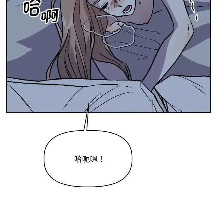 漫画《附属品少女的叛逆期》第22话第115张图