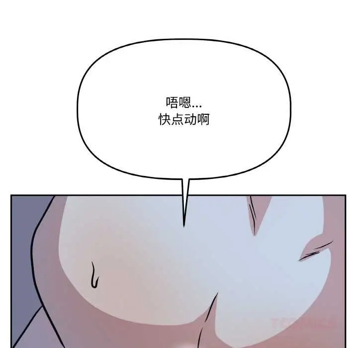 漫画《附属品少女的叛逆期》第22话第116张图