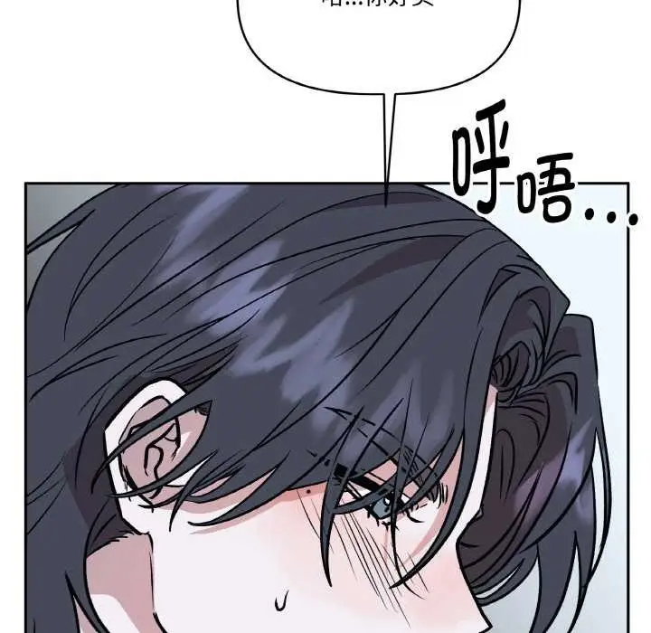 漫画《附属品少女的叛逆期》第22话第122张图