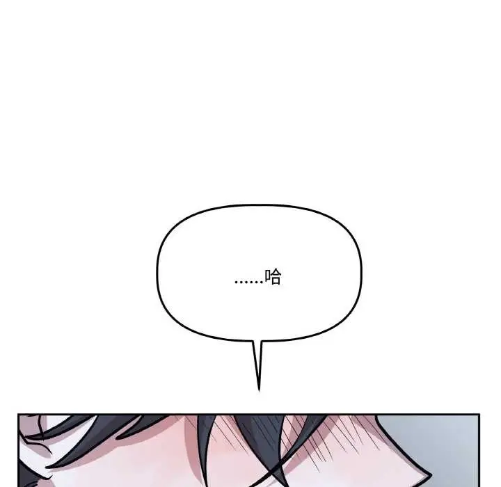漫画《附属品少女的叛逆期》第22话第129张图