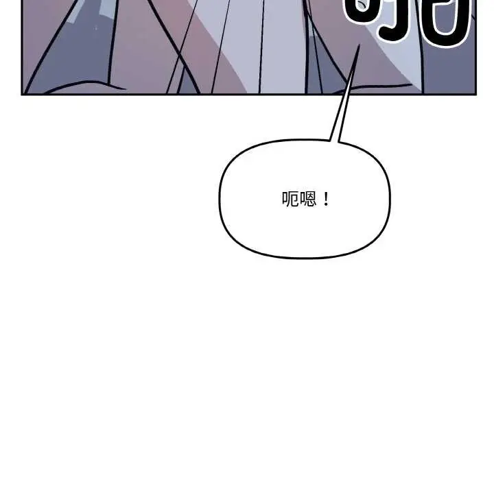 漫画《附属品少女的叛逆期》第22话第133张图