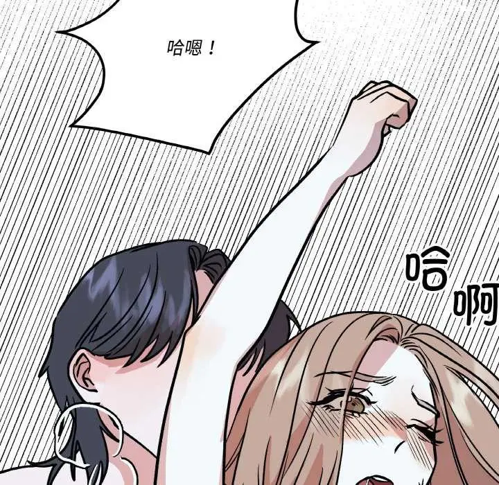 漫画《附属品少女的叛逆期》第22话第137张图