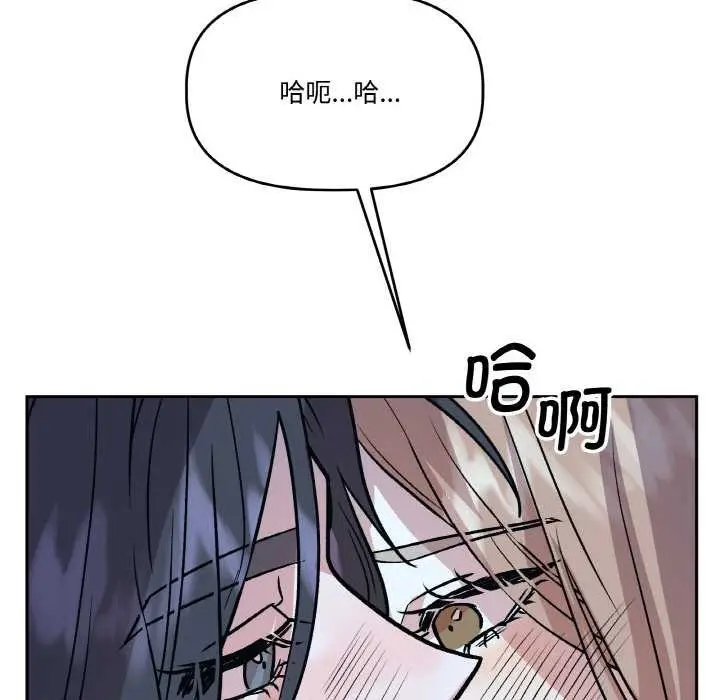 漫画《附属品少女的叛逆期》第22话第147张图