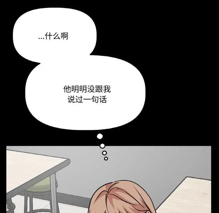 漫画《附属品少女的叛逆期》第22话第15张图