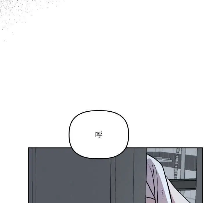 漫画《附属品少女的叛逆期》第22话第158张图
