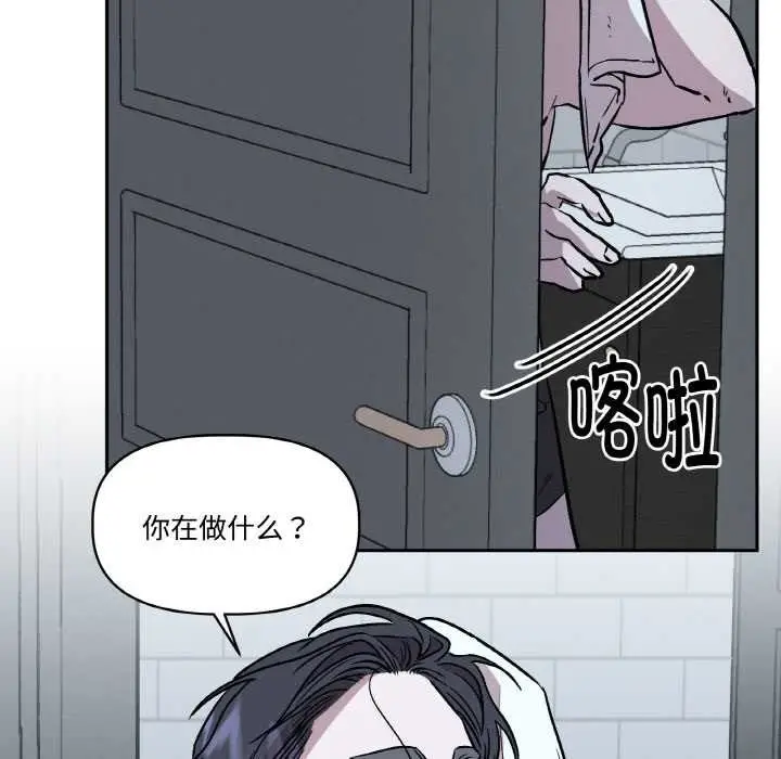 漫画《附属品少女的叛逆期》第22话第159张图