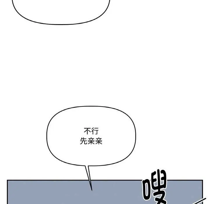 漫画《附属品少女的叛逆期》第22话第165张图