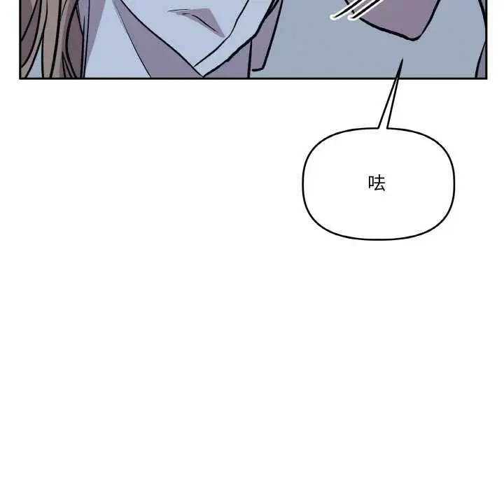 漫画《附属品少女的叛逆期》第22话第173张图