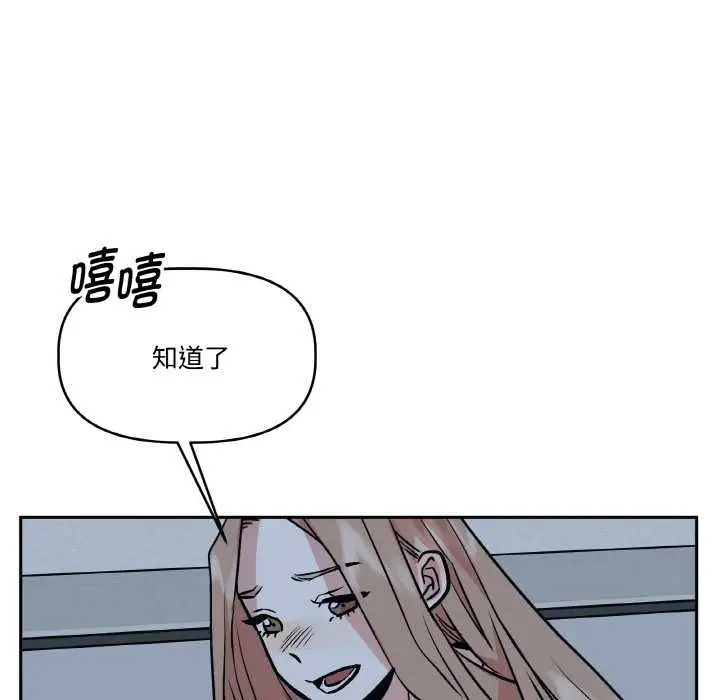 漫画《附属品少女的叛逆期》第22话第176张图