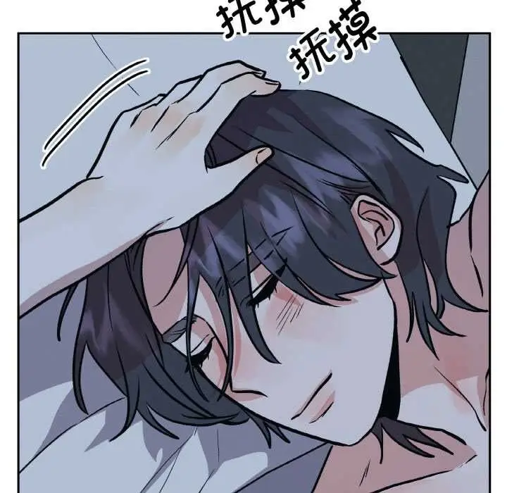 漫画《附属品少女的叛逆期》第22话第179张图