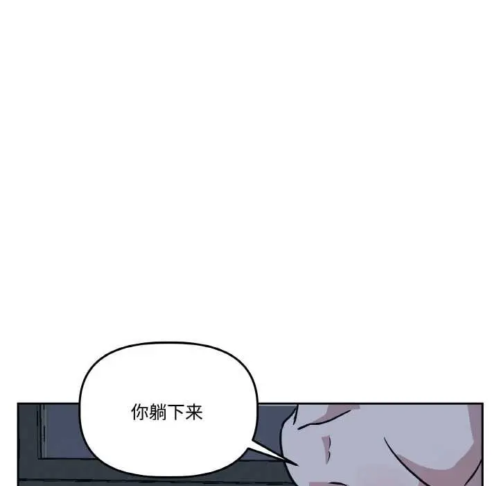 漫画《附属品少女的叛逆期》第22话第31张图