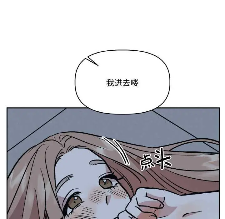 漫画《附属品少女的叛逆期》第22话第35张图