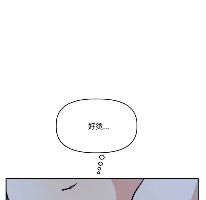 漫画《附属品少女的叛逆期》第22话第37张图