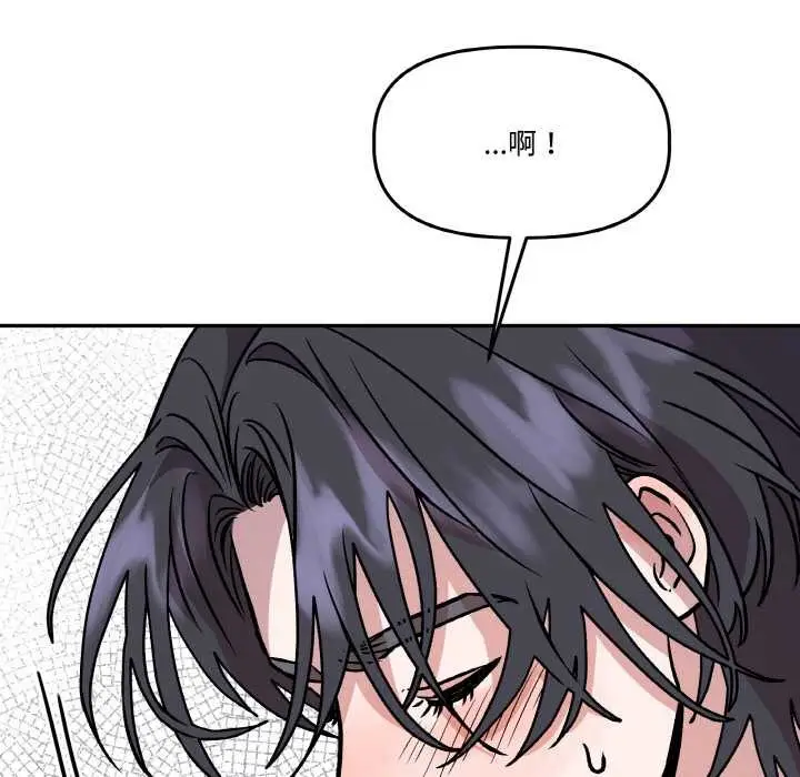 漫画《附属品少女的叛逆期》第22话第43张图