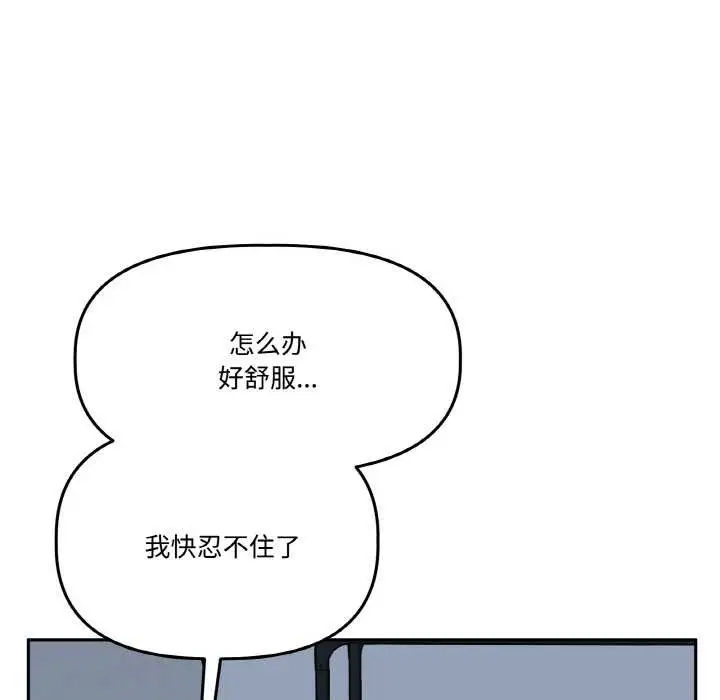 漫画《附属品少女的叛逆期》第22话第45张图