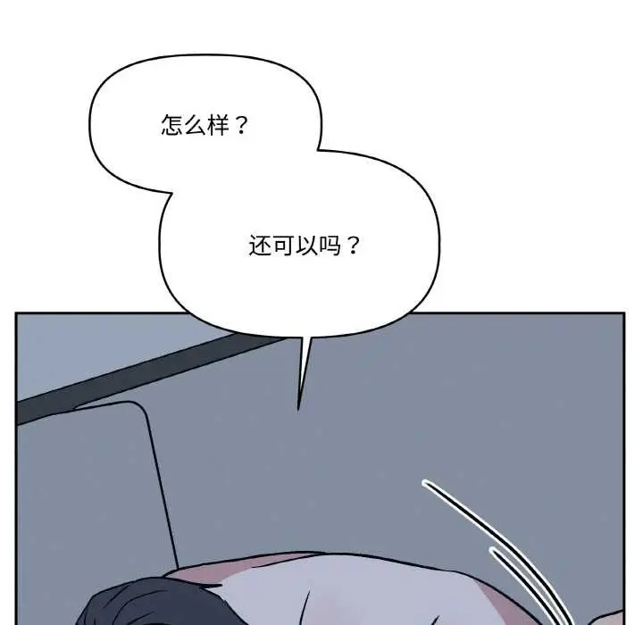 漫画《附属品少女的叛逆期》第22话第55张图