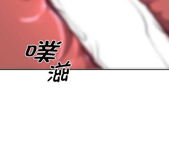 漫画《附属品少女的叛逆期》第22话第59张图