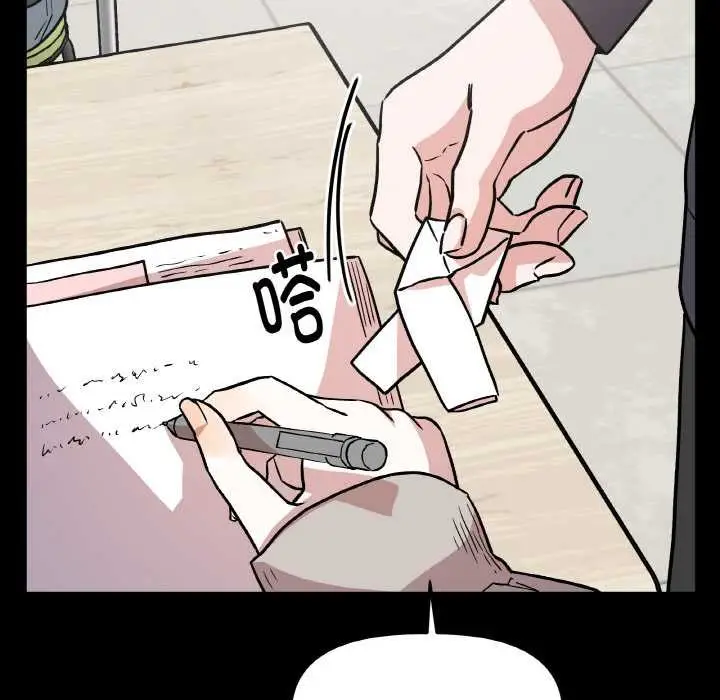 漫画《附属品少女的叛逆期》第22话第6张图