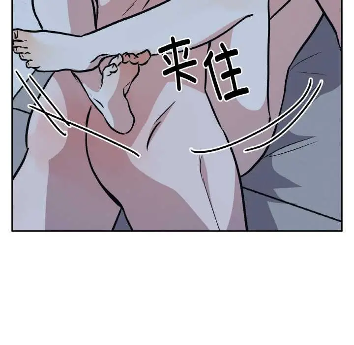 漫画《附属品少女的叛逆期》第22话第64张图