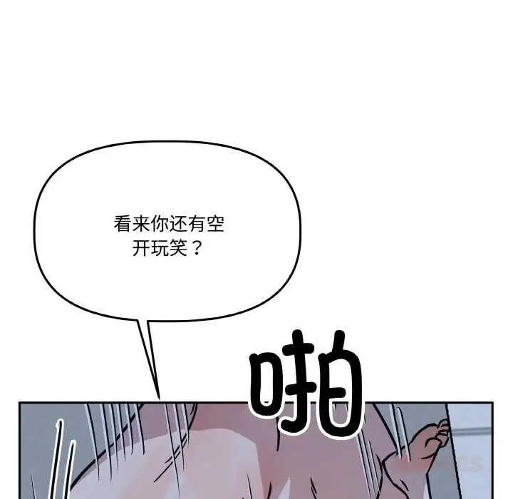 漫画《附属品少女的叛逆期》第22话第68张图