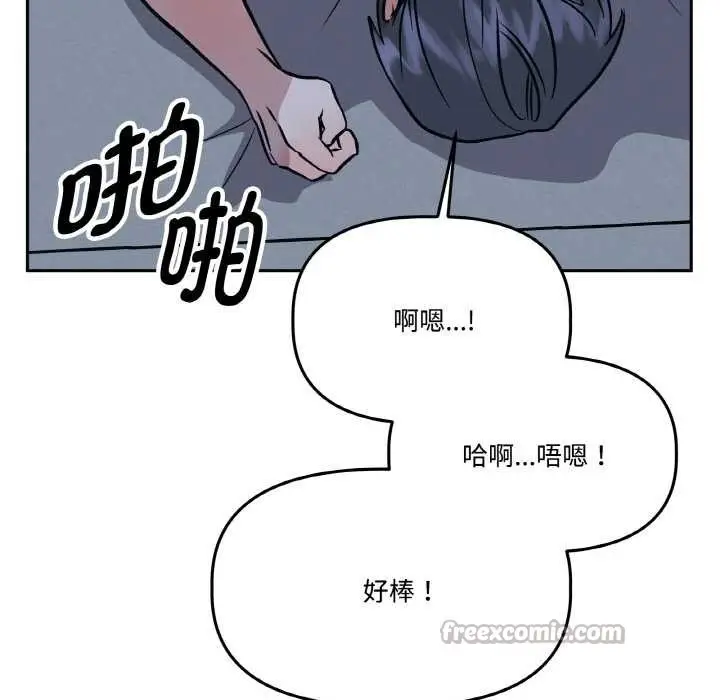 漫画《附属品少女的叛逆期》第22话第70张图