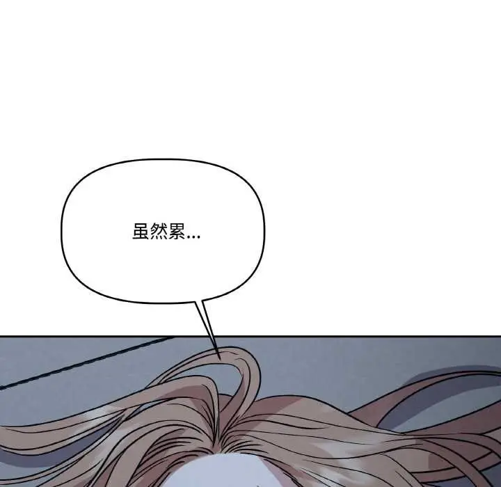 漫画《附属品少女的叛逆期》第22话第73张图