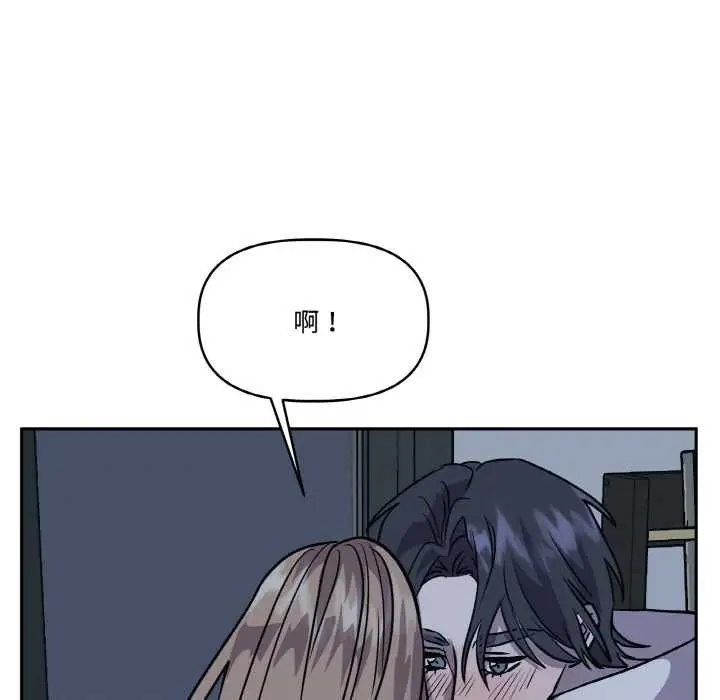 漫画《附属品少女的叛逆期》第22话第87张图