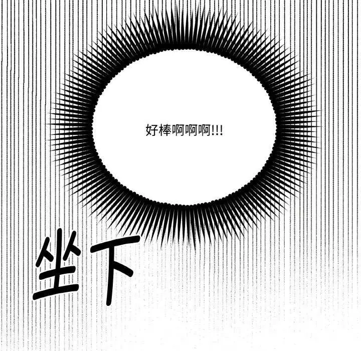 漫画《附属品少女的叛逆期》第23话第10张图