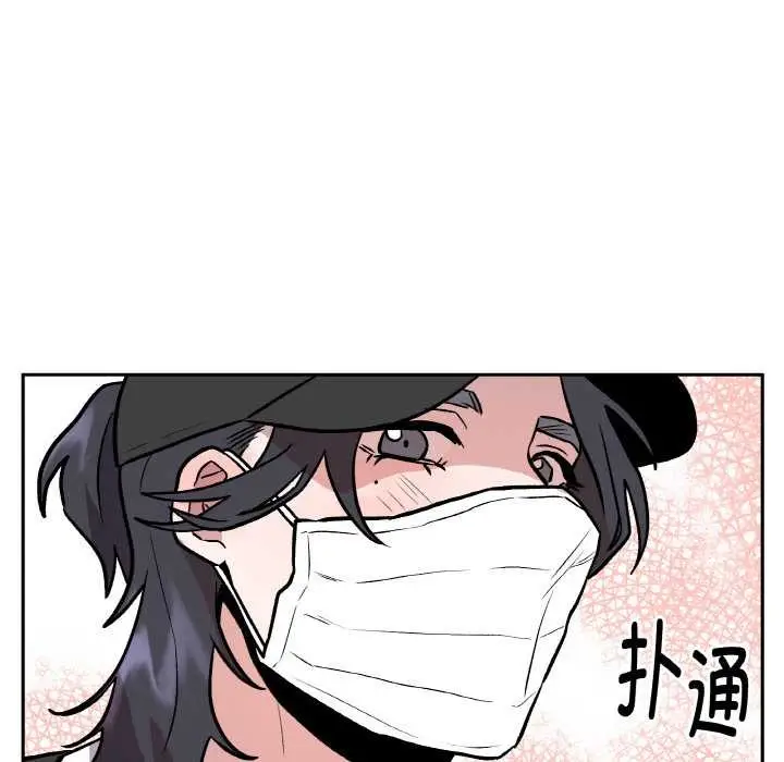 漫画《附属品少女的叛逆期》第23话第106张图