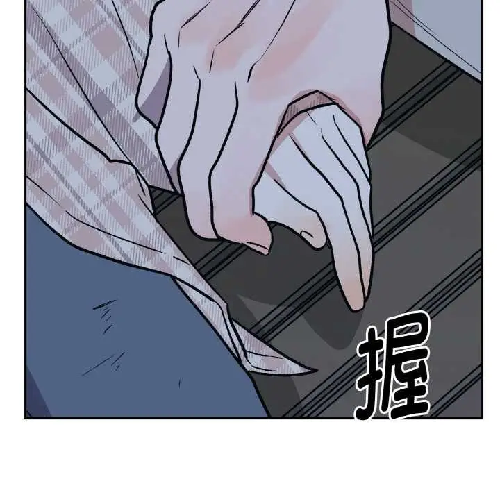漫画《附属品少女的叛逆期》第23话第108张图